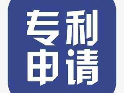 山東專利申請